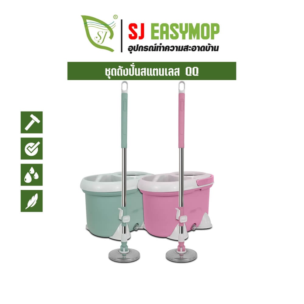 ชุดถังปั่นม็อบ SJEASYMOP รุ่น QQ สีชมพู_7